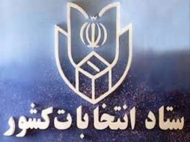 نتایج اولیه انتخابات ریاست جمهوری اعلام شد / روحانی پیشتاز است نتایج اولیه انتخابات ریاست جمهوری اعلام شد / روحانی پیشتاز است