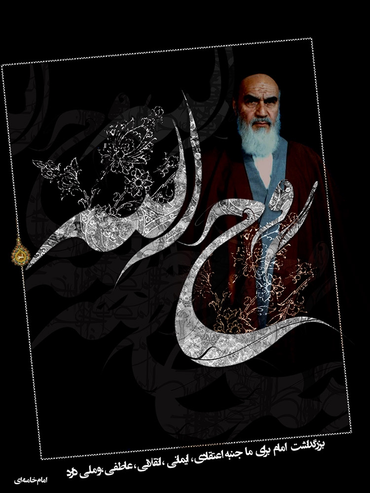 علت رحلت امام خمینی (ره) + تاریخ