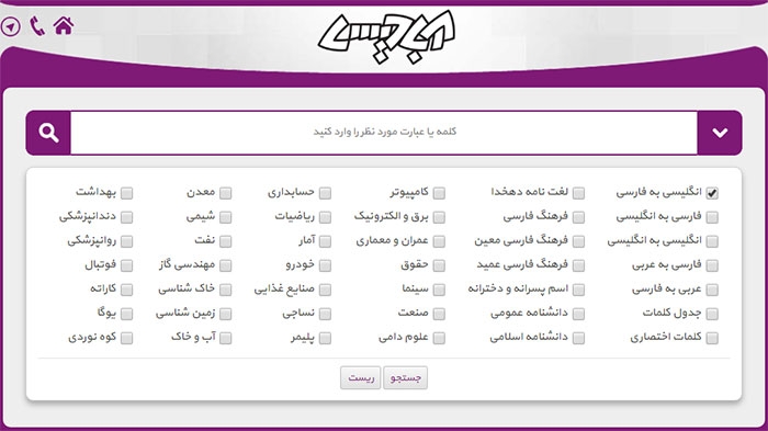 دیکشنری اندروید آبادیس