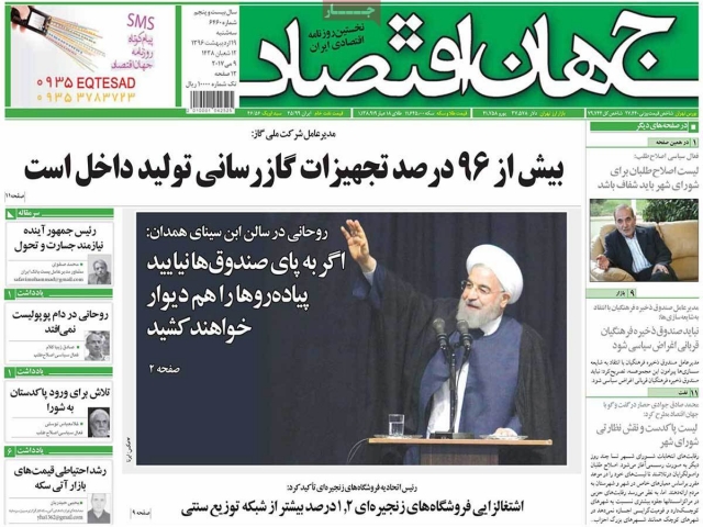تیتر روزنامه های 19 اردیبهشت 1396 تیتر روزنامه های 19 اردیبهشت 1396