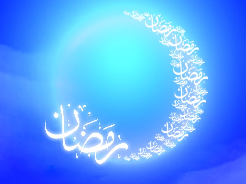 ماه رمضان چیست