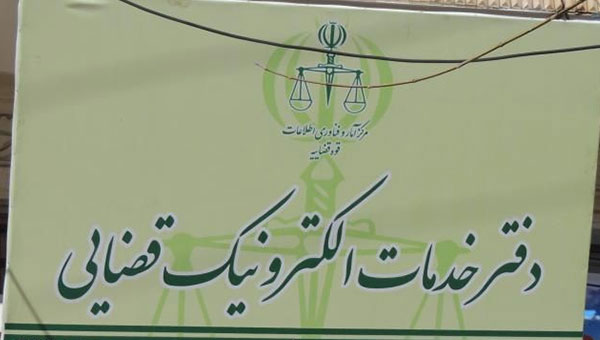 سامانه ثنا