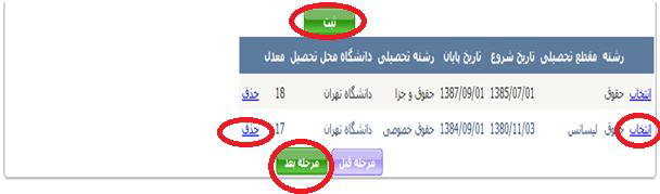 پرونده قضایی