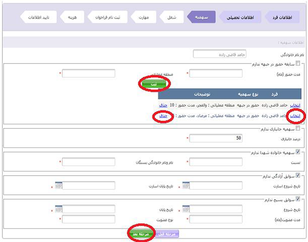 پرونده قضایی