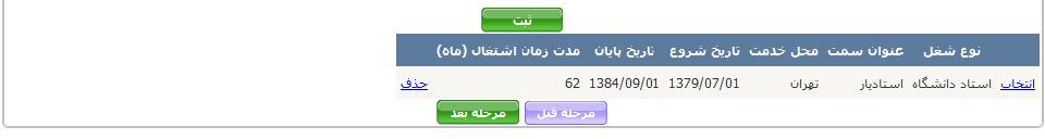 پرونده قضایی