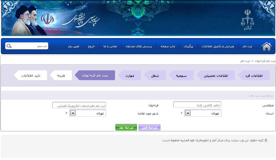 پرونده قضایی