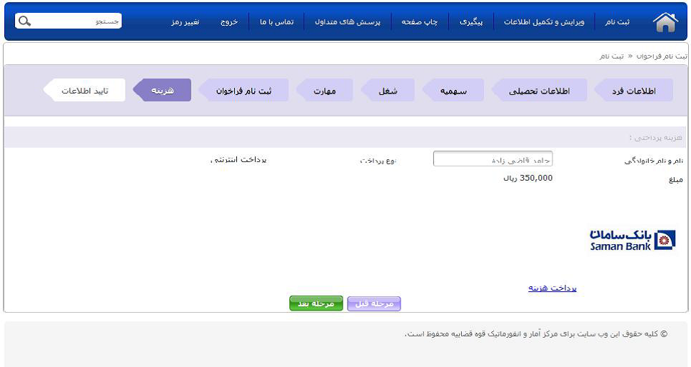 پرونده قضایی