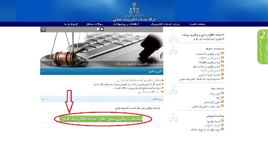پرونده قضایی