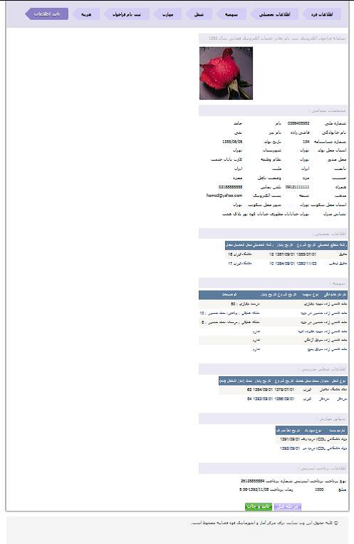 پرونده قضایی