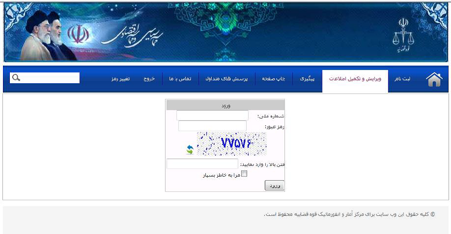 پرونده قضایی