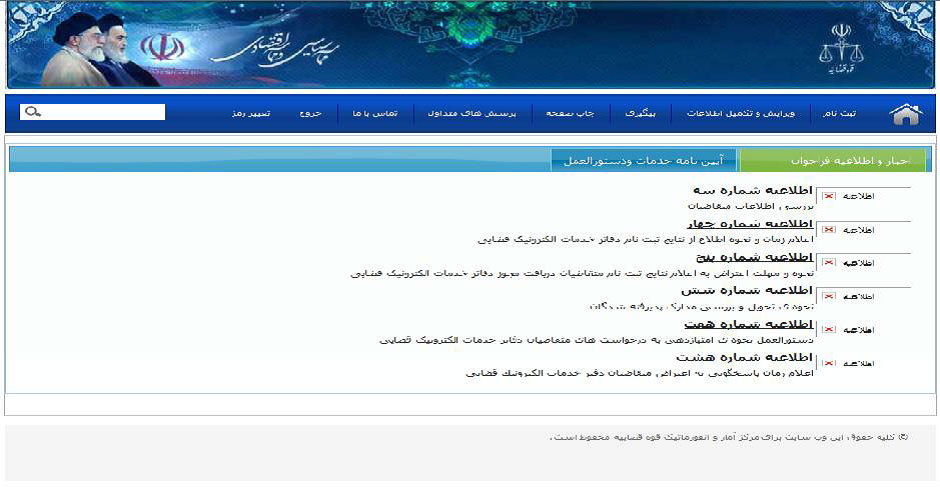 پرونده قضایی