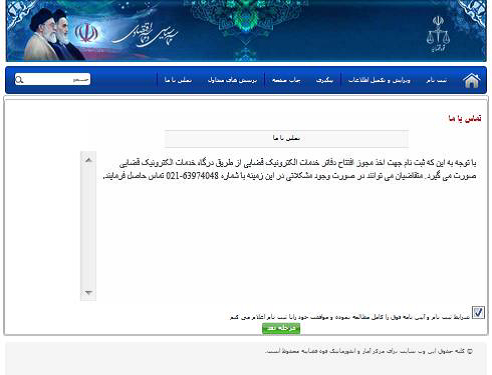 پرونده قضایی