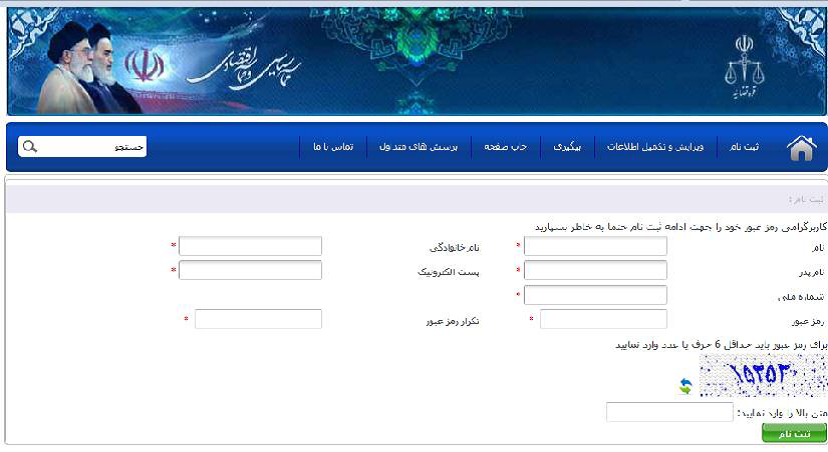 پرونده قضایی