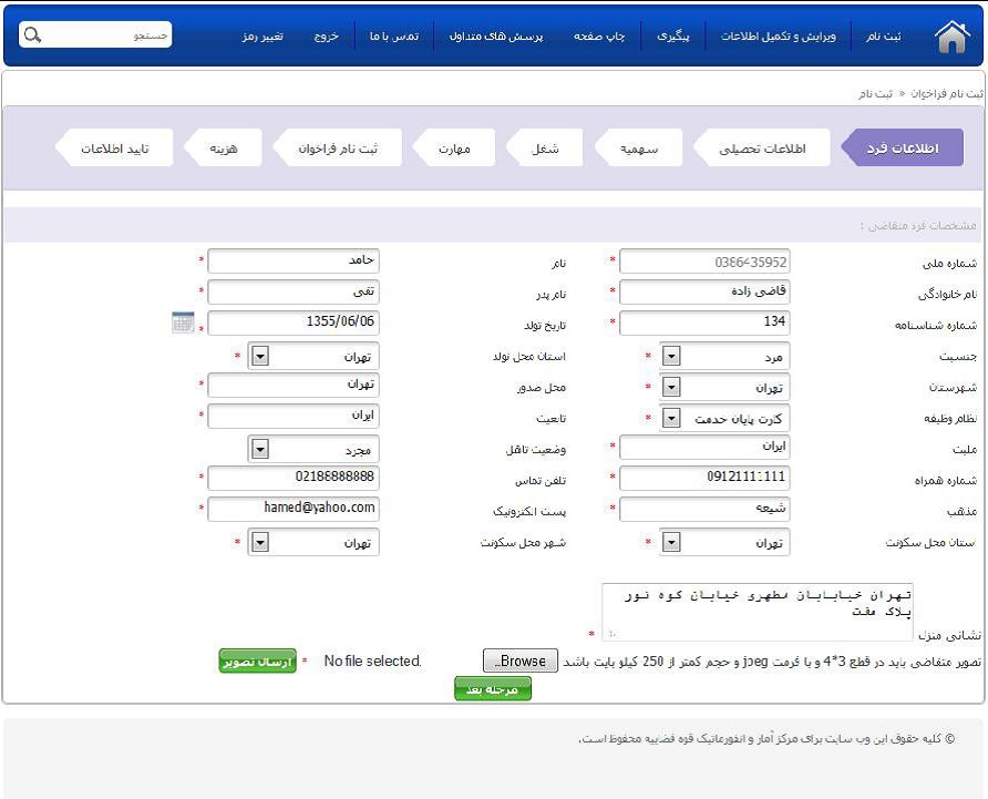 پرونده قضایی