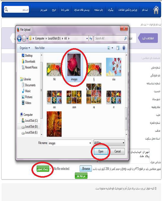 پرونده قضایی