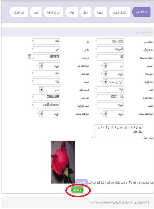 پرونده قضایی