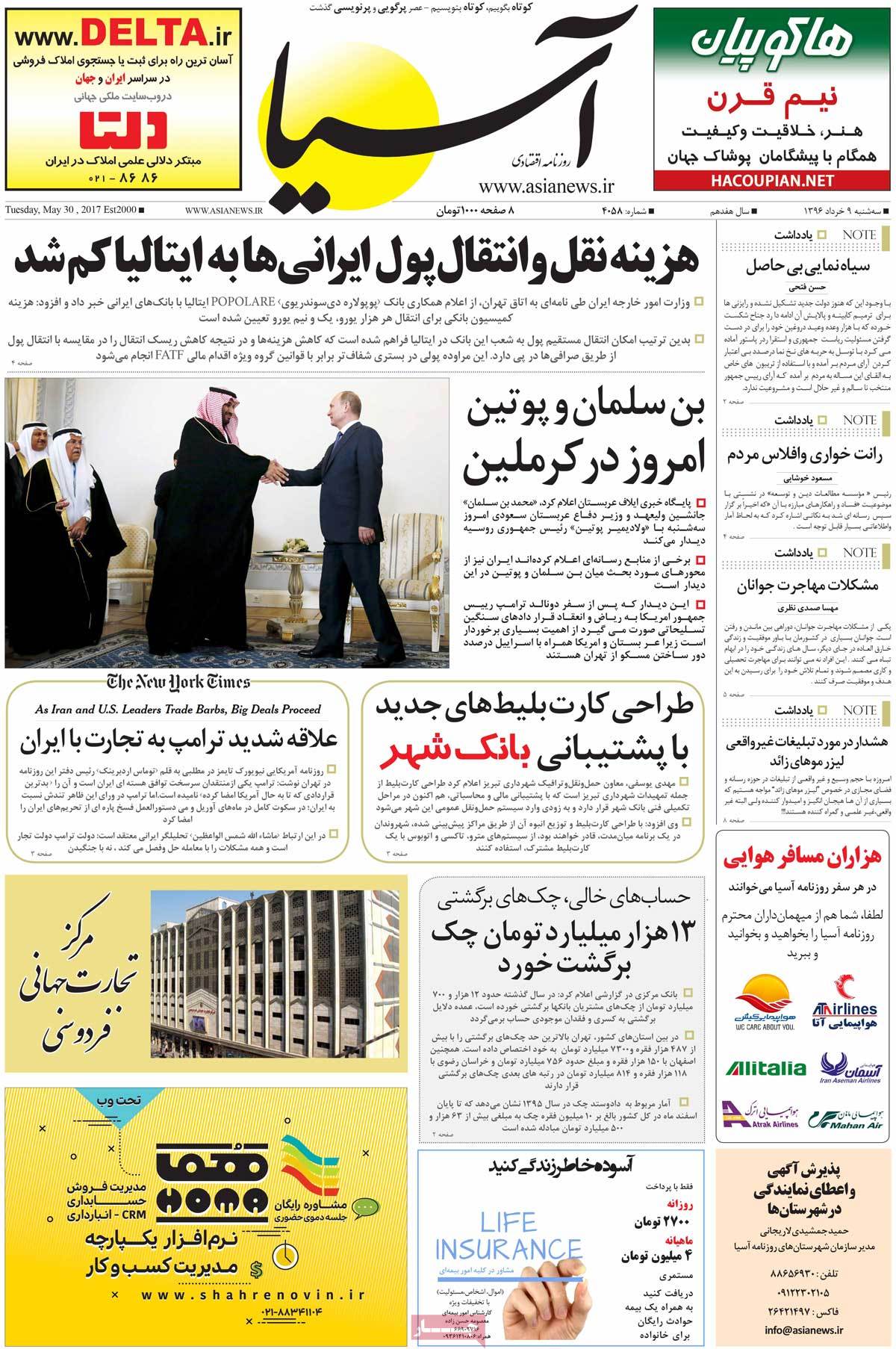 newspaper-1396-03-09 newspaper-1396-03-09