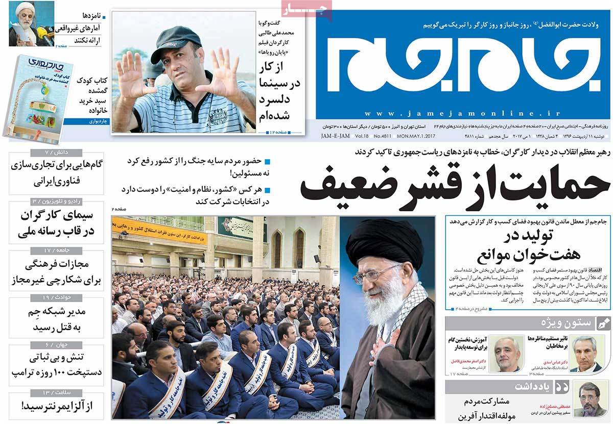 تیتر روزنامه های 11 اردیبهشت 1396 تیتر روزنامه های 11 اردیبهشت 1396