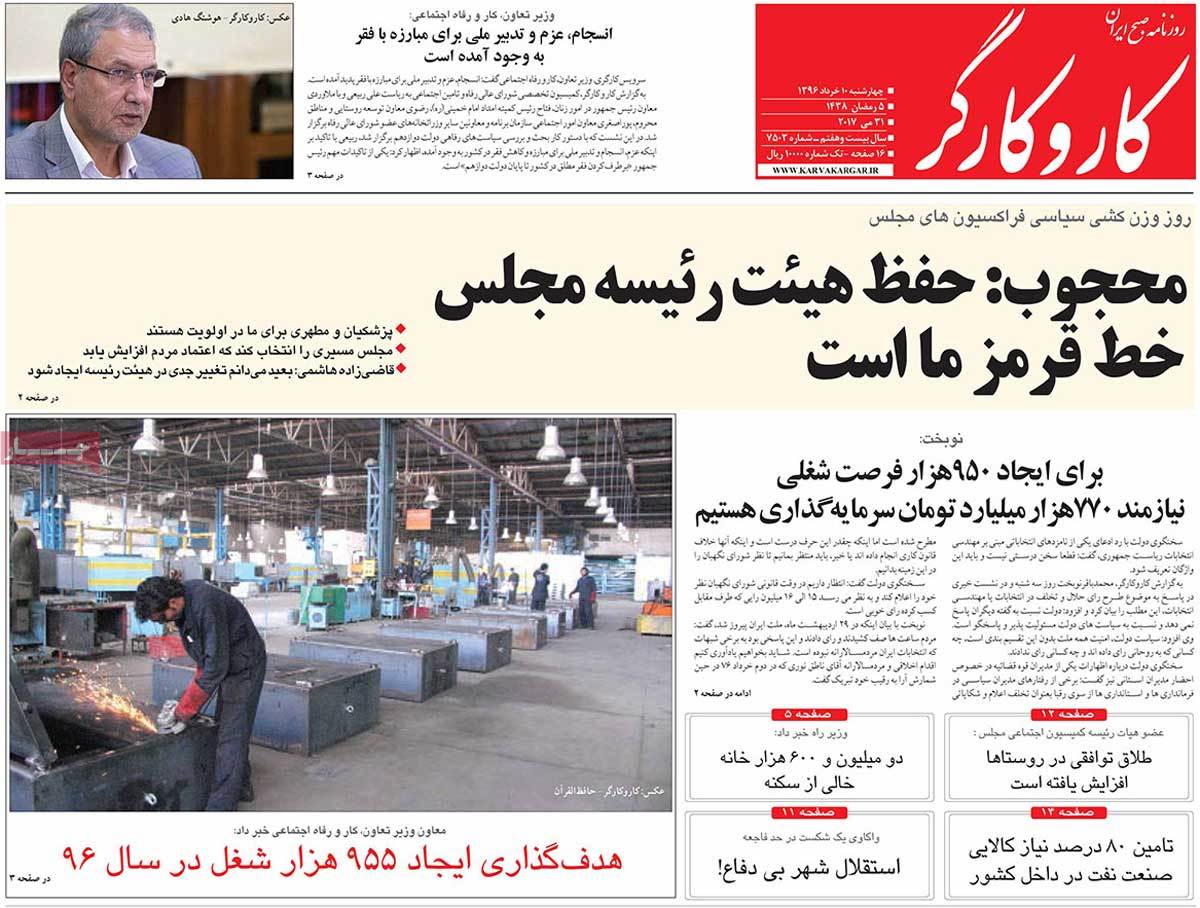 newspaper-1396-03-10 newspaper-1396-03-10