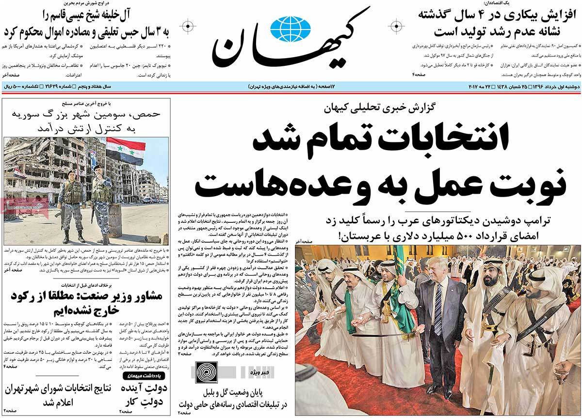 newspaper-1396-03-01 newspaper-1396-03-01