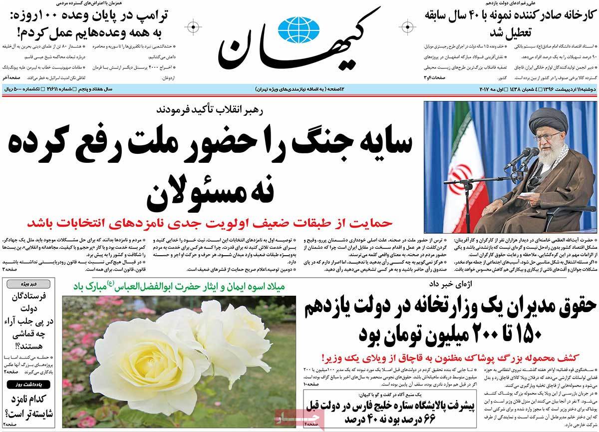 newspaper-1396-02-11 newspaper-1396-02-11