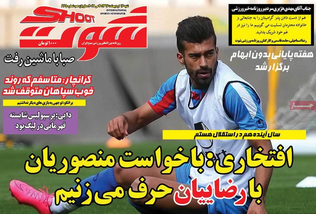 تیتر روزنامه های 16 اردیبهشت 1396 تیتر روزنامه های 16 اردیبهشت 1396