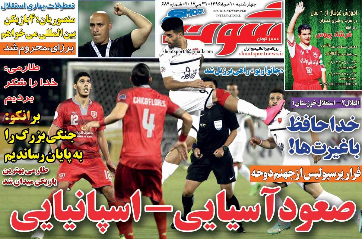 تیتر روزنامه های 10 خرداد 1396 تیتر روزنامه های 10 خرداد 1396