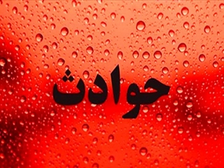 اسیدپاشی به 16 تن در تهران