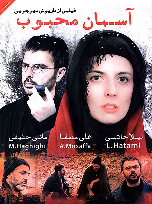فیلم آسمان محبوب