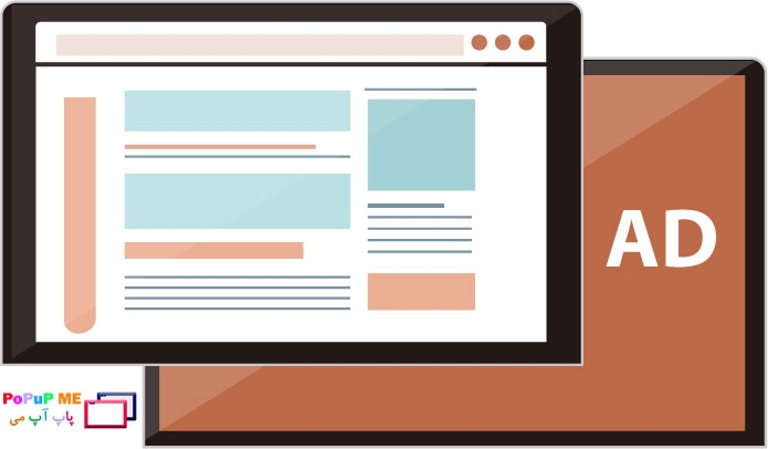 تبلیغات پاپ آپ با پاپ آپ می