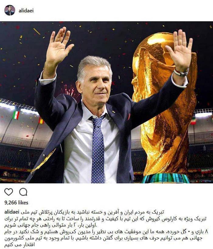 واکنش اینستاگرامی علی دایی به صعود تیم ملی به جام جهانی