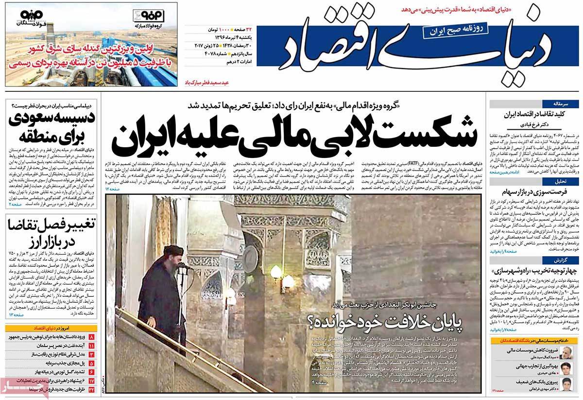 newspaper-1396-04-04 newspaper-1396-04-04