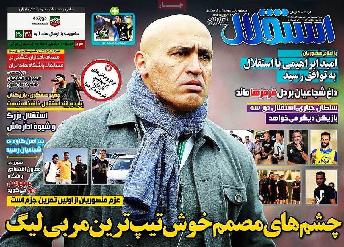 تیتر روزنامه های 30 خرداد 1396 تیتر روزنامه های 30 خرداد 1396