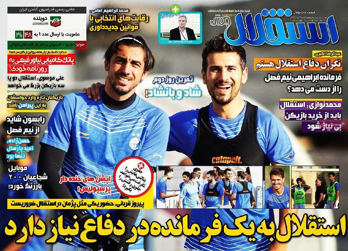 newspaper-1396-03-31 newspaper-1396-03-31