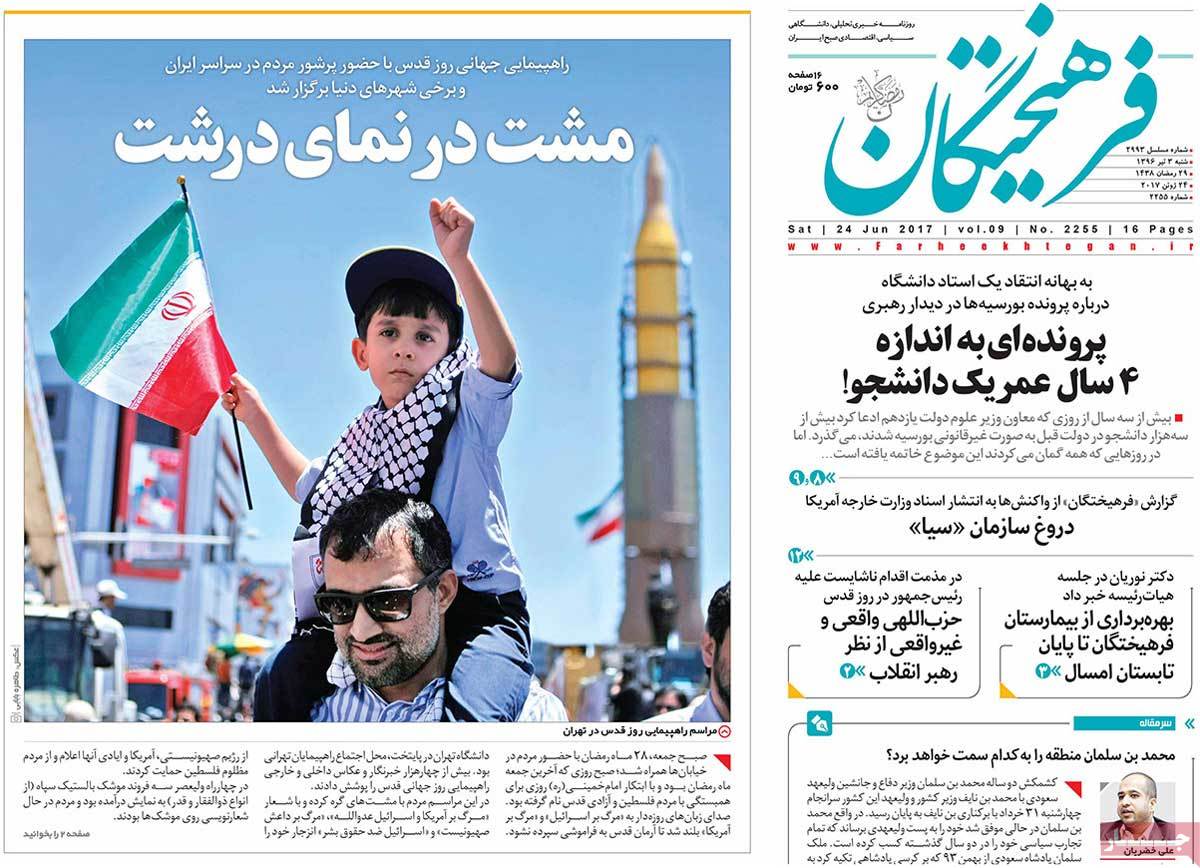 newspaper-1396-04-03 newspaper-1396-04-03
