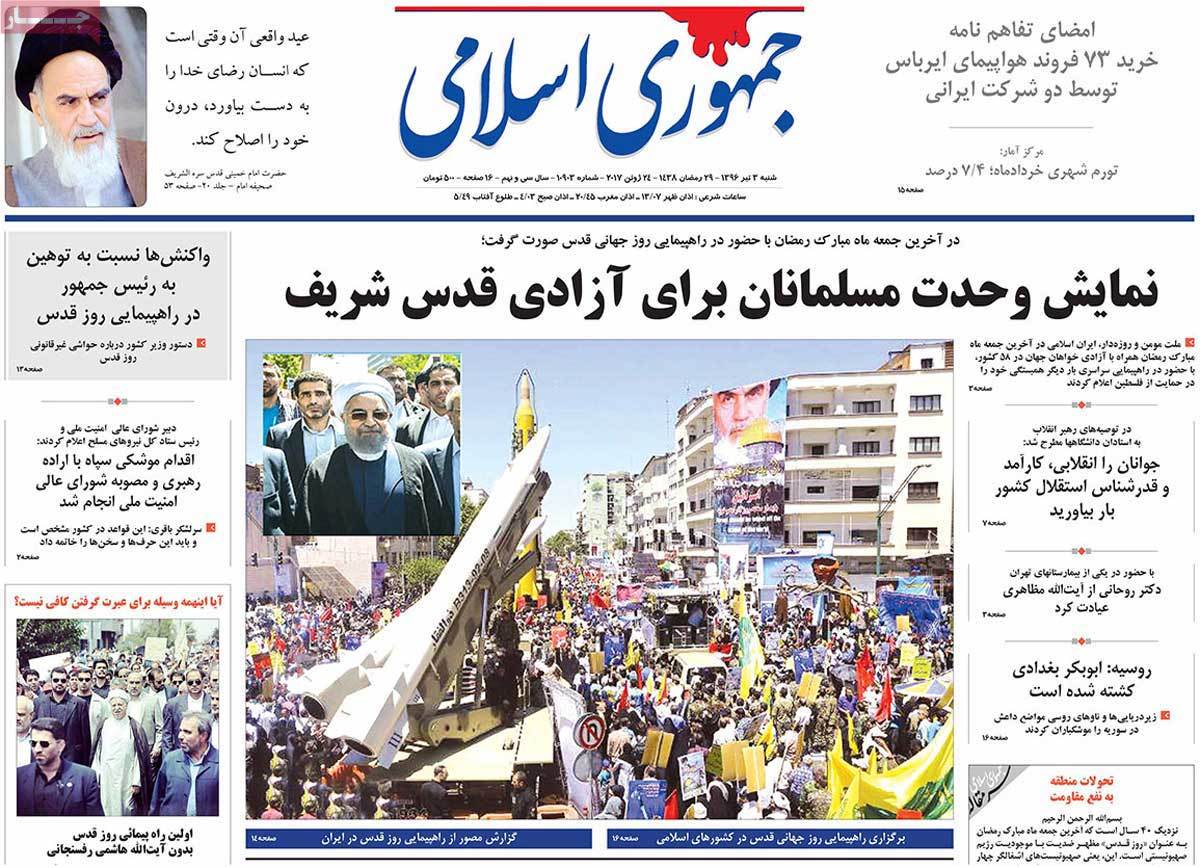تیتر روزنامه های 3 تیر 1396 تیتر روزنامه های 3 تیر 1396