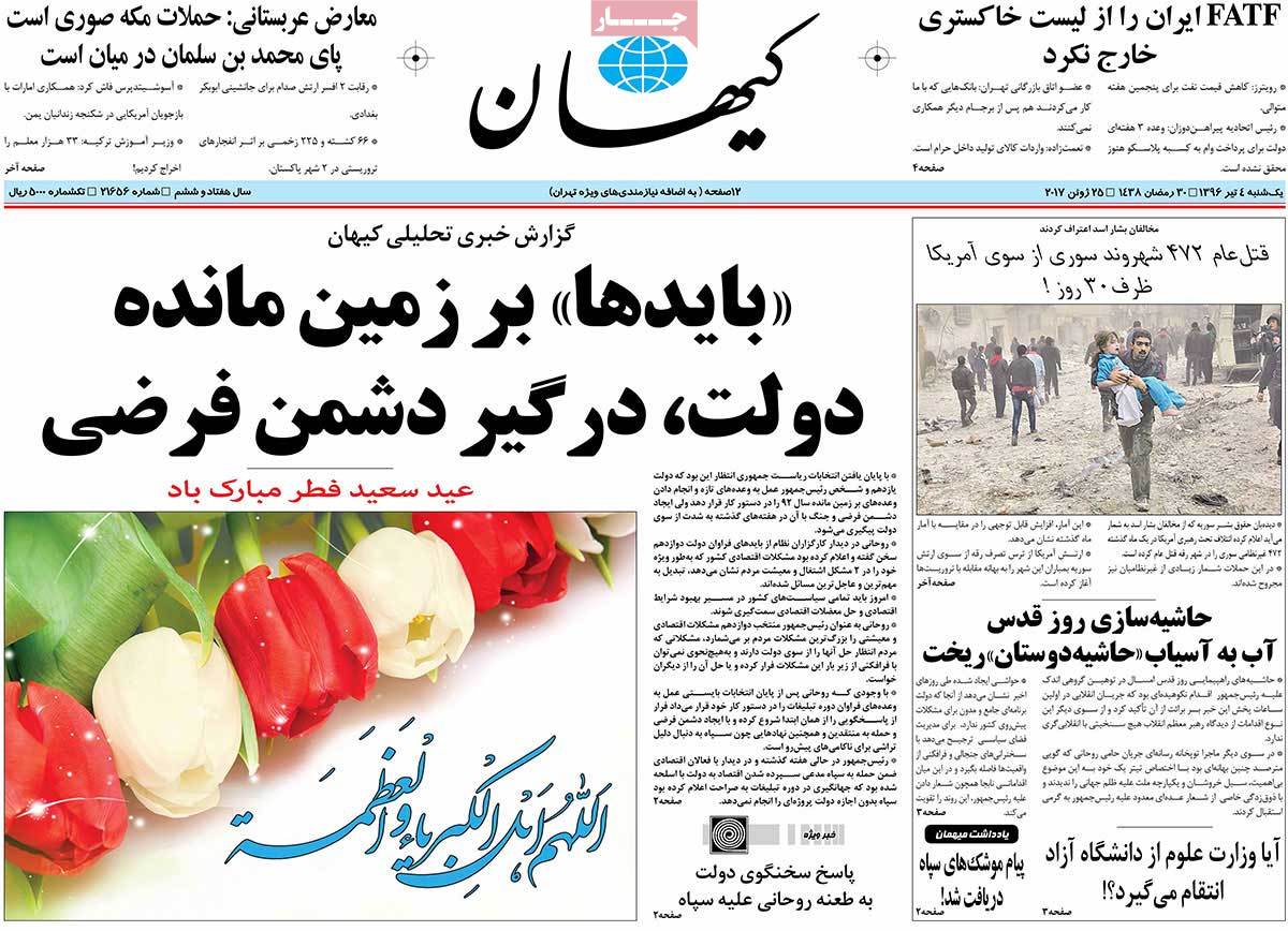 newspaper-1396-04-04 newspaper-1396-04-04
