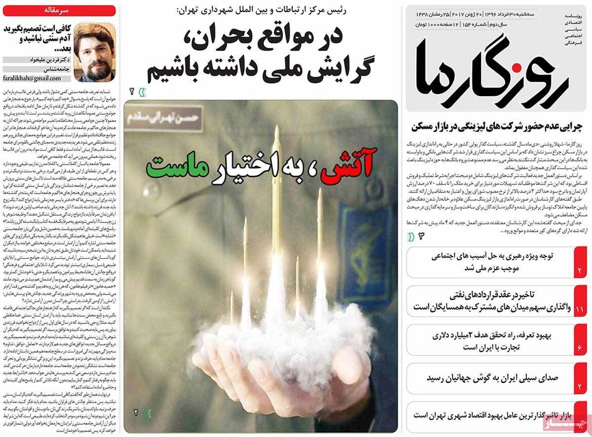 newspaper-1396-03-30 newspaper-1396-03-30