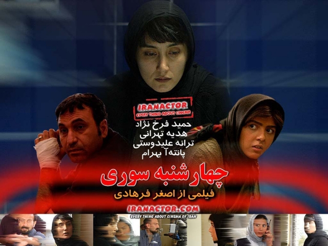 نقد فیلم چهارشنبه سوری نقد فیلم چهارشنبه سوری