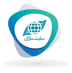 طراحی سایت حرفه ای با سئوی تضمینی