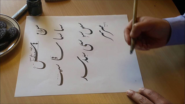 calligraphy-institutes-in-tehran