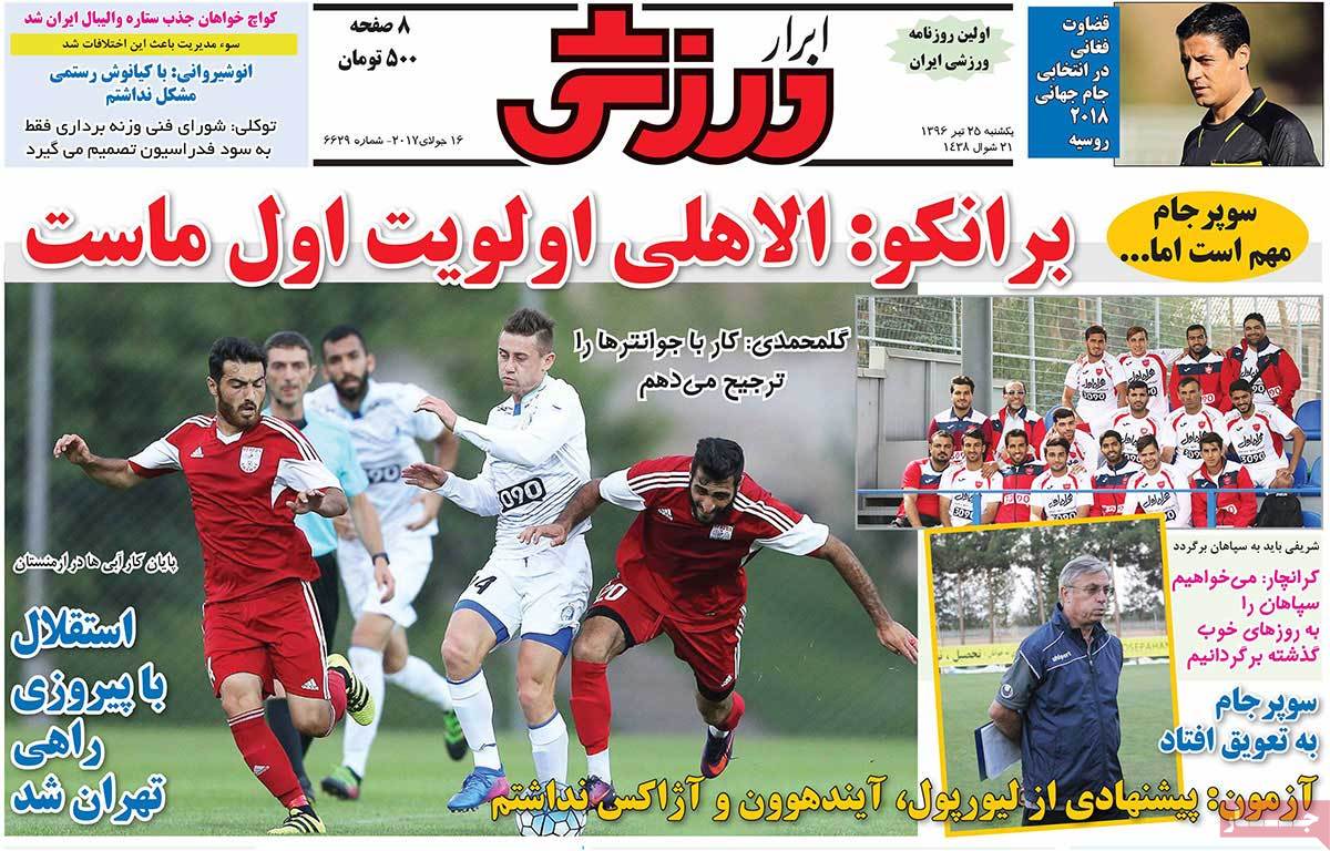 newspaper-1396-04-25 newspaper-1396-04-25