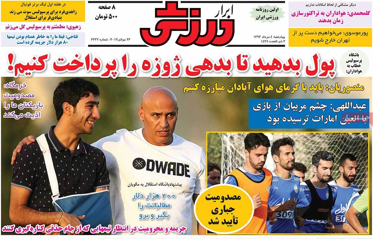 newspaper-1396-05-04 newspaper-1396-05-04