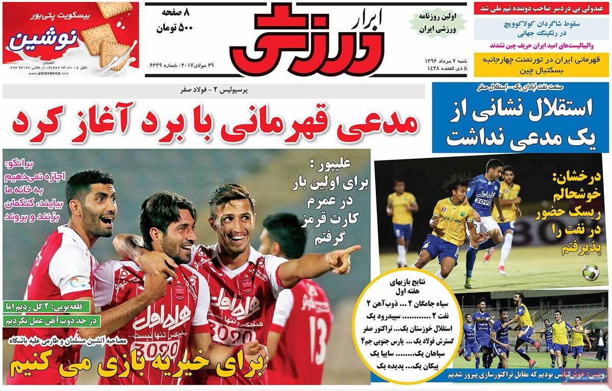 newspaper-1396-05-07 newspaper-1396-05-07