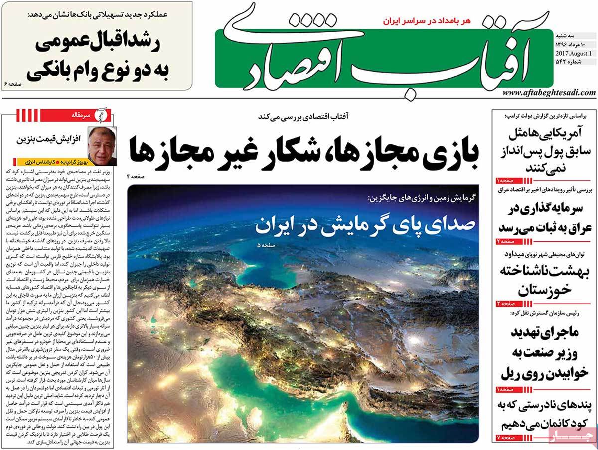 newspaper-1396-05-10 newspaper-1396-05-10
