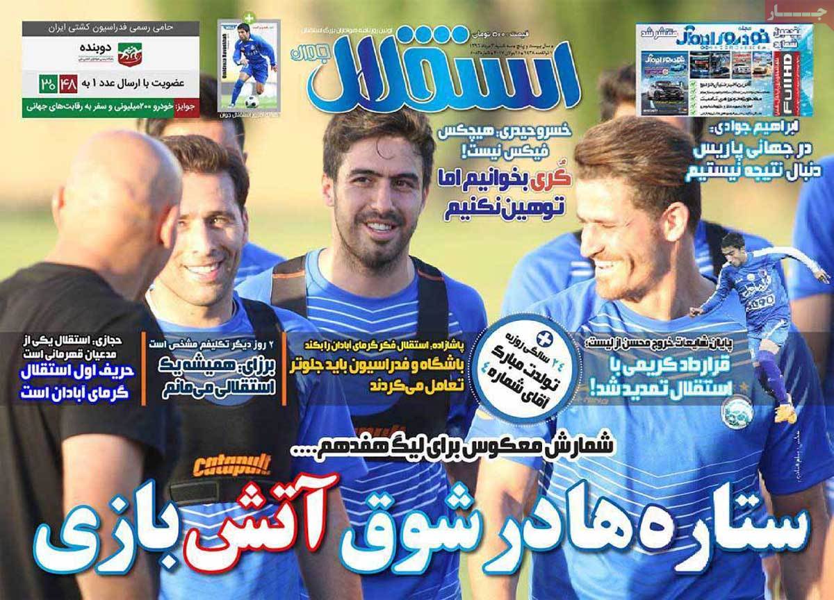 newspaper-1396-05-03 newspaper-1396-05-03