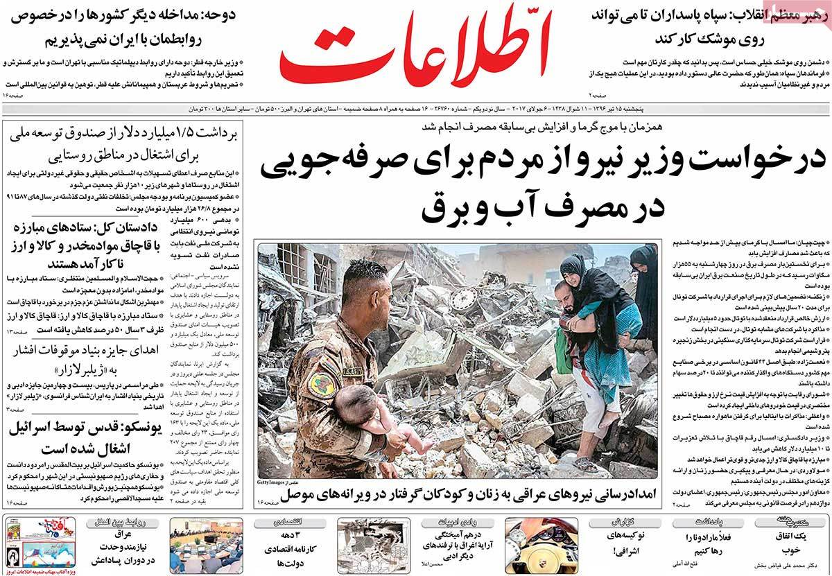 newspaper-1396-04-15 newspaper-1396-04-15