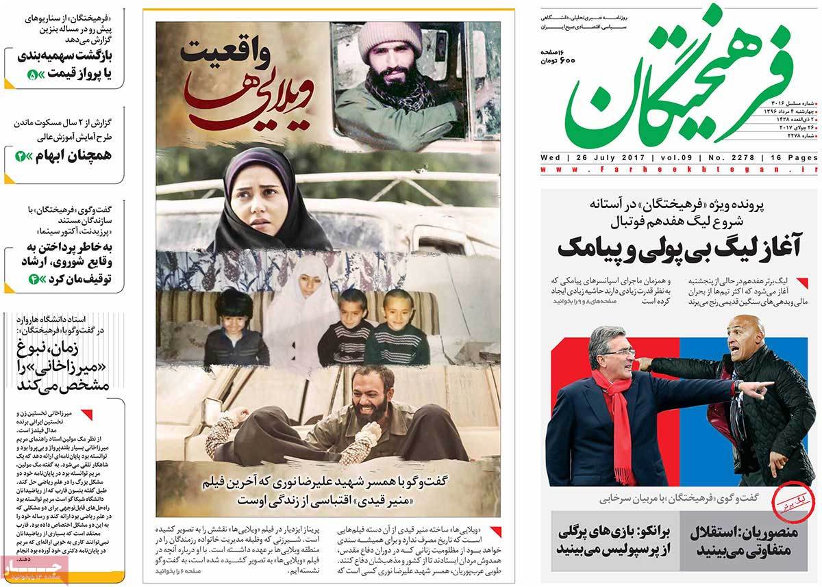 newspaper-1396-05-04 newspaper-1396-05-04