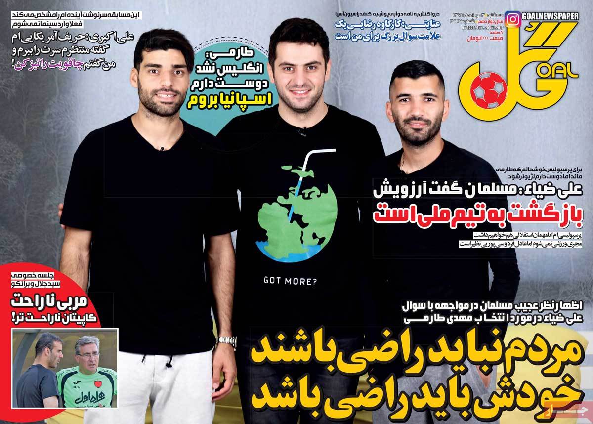 newspaper-1396-05-03 newspaper-1396-05-03