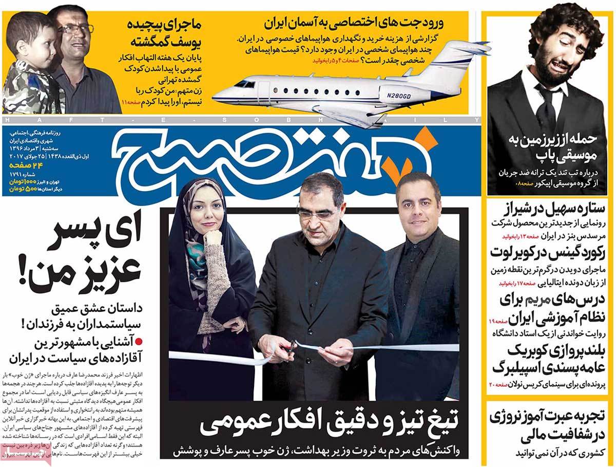 newspaper-1396-05-03 newspaper-1396-05-03